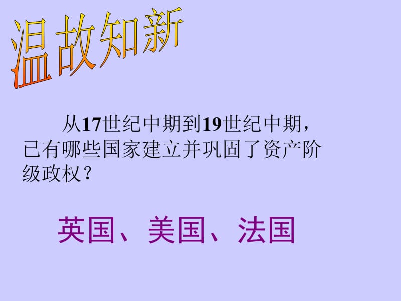 俄国、日本的历史转折仙台：王晓萍.ppt_第2页