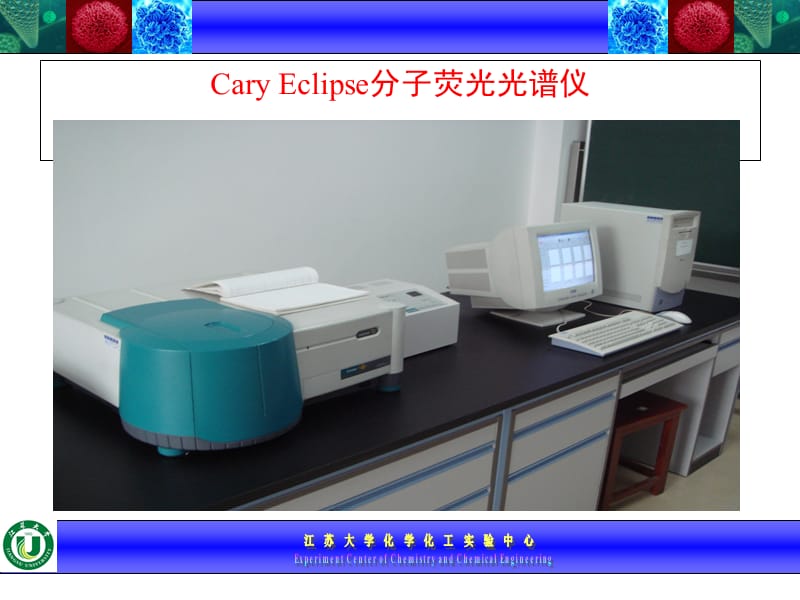 【大学课件】仪器分析实验.ppt_第2页