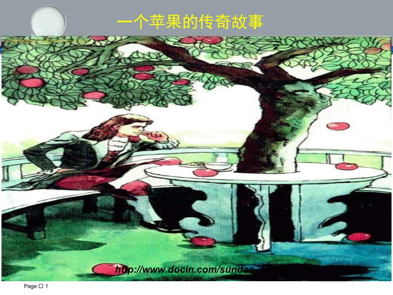 【中学课件】重力.ppt_第1页