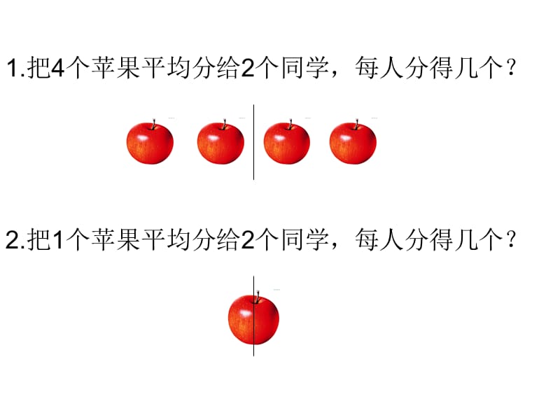 复件认识分数课件.ppt_第3页