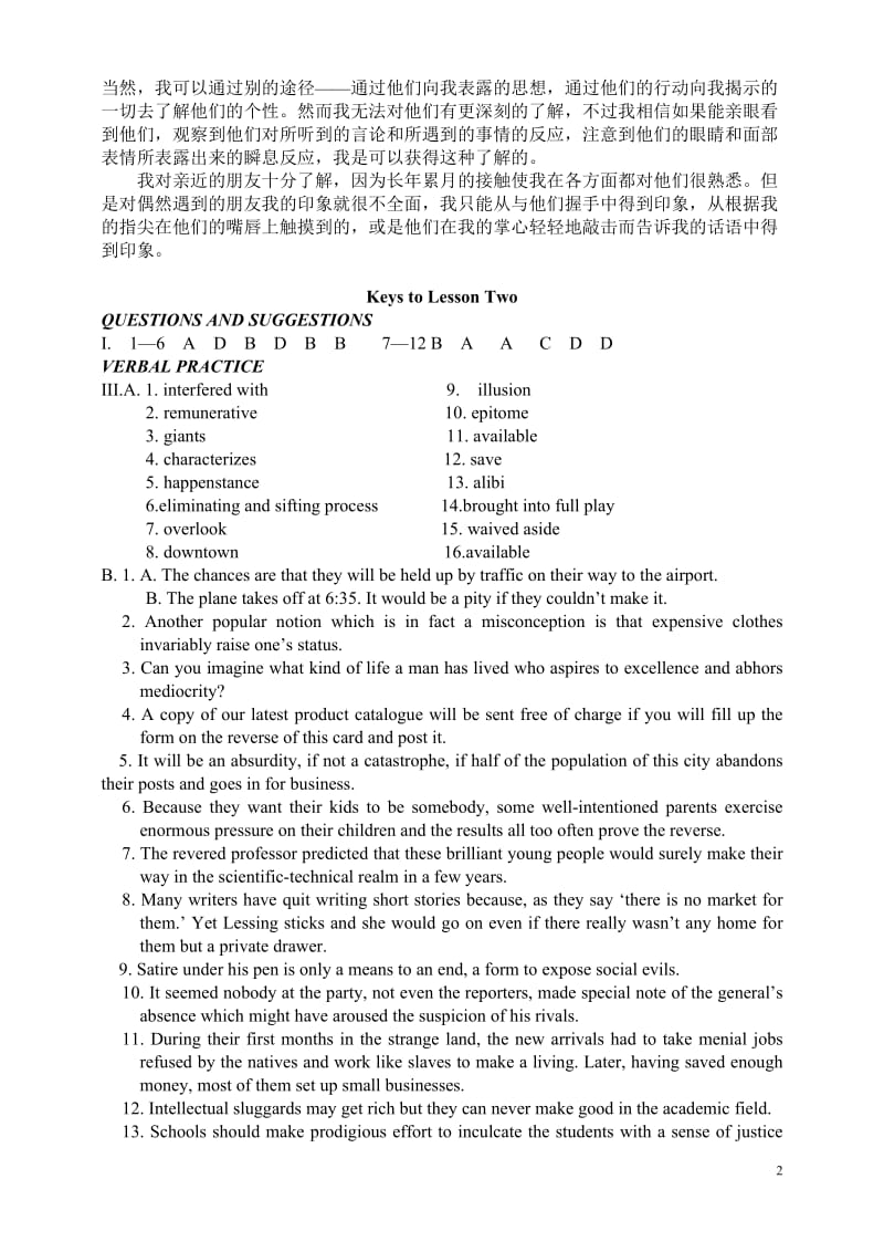 高英课后答案.doc_第2页