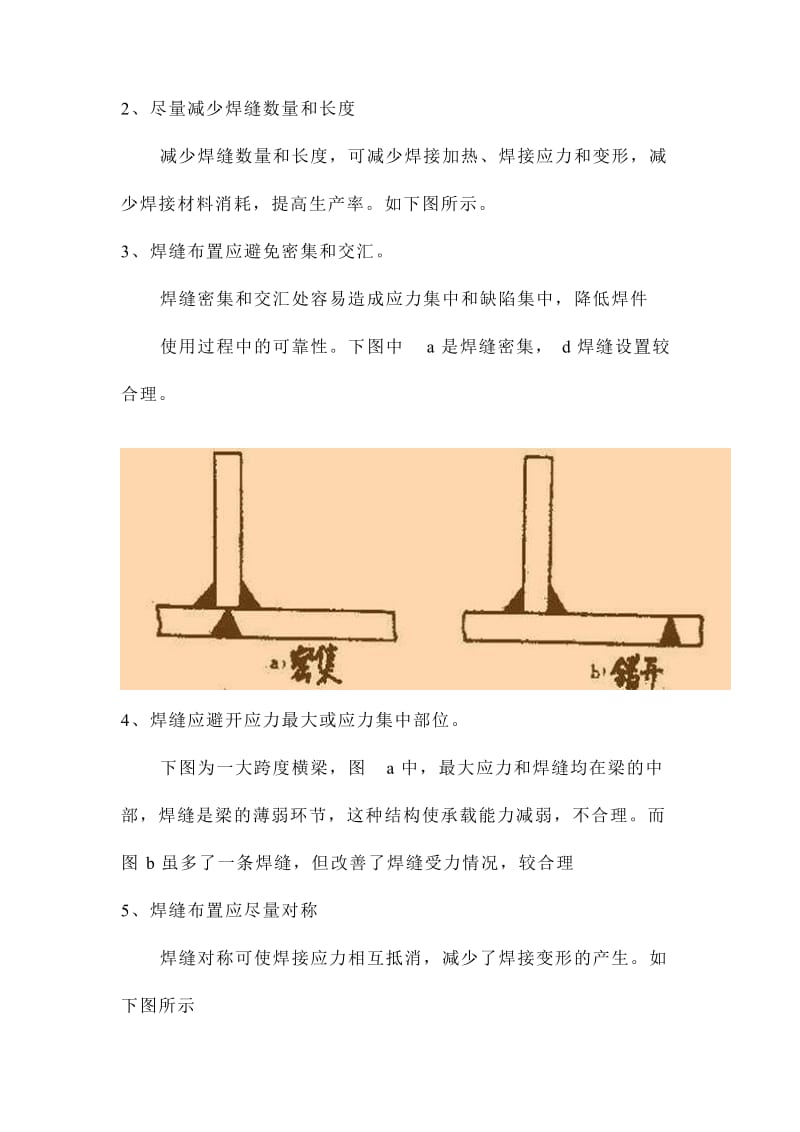 焊缝尺寸标注.doc_第1页