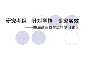 平行探索型问题的解法.ppt