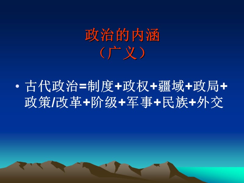 高考古代史政治类文字题解题规律.ppt_第2页