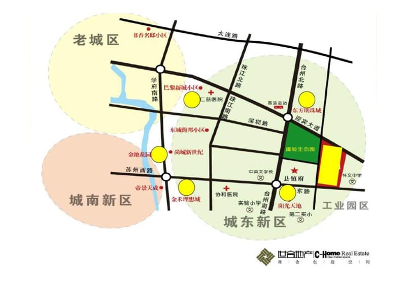 2007年沭阳舒雅园项目初步建议.ppt_第3页