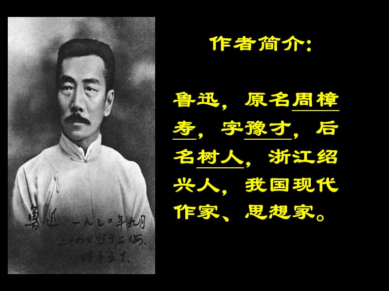 拿来主义优秀课件.ppt_第3页