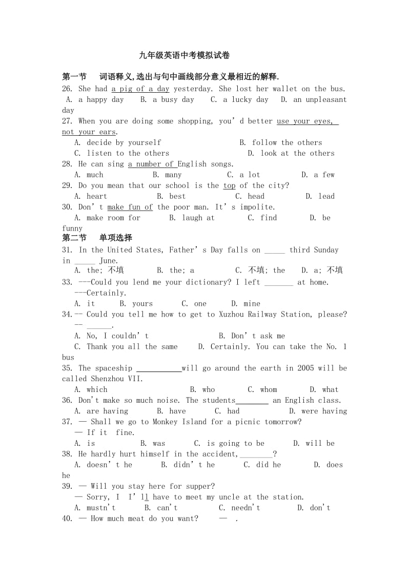 新目标九级英语中考模拟试卷.doc_第1页