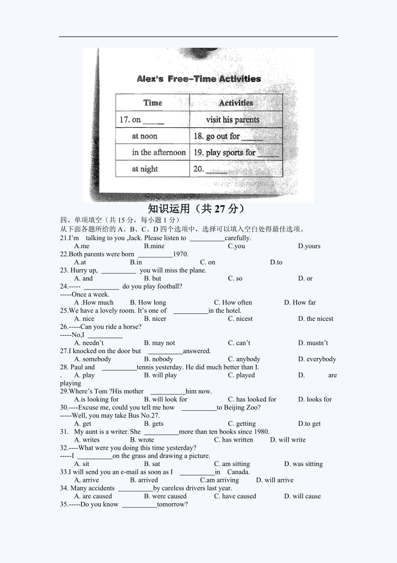 北京中考英语试题目及答案2.doc_第3页