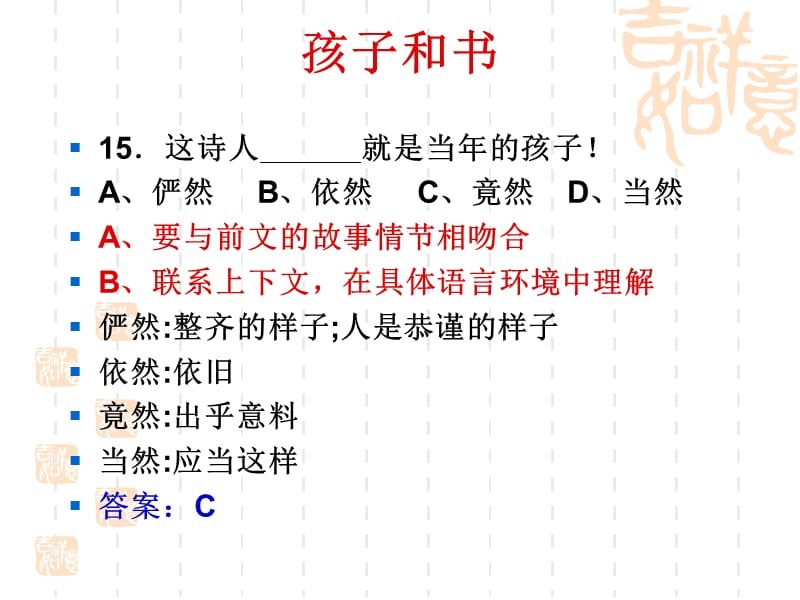 06年、07年中考记叙文.ppt_第2页