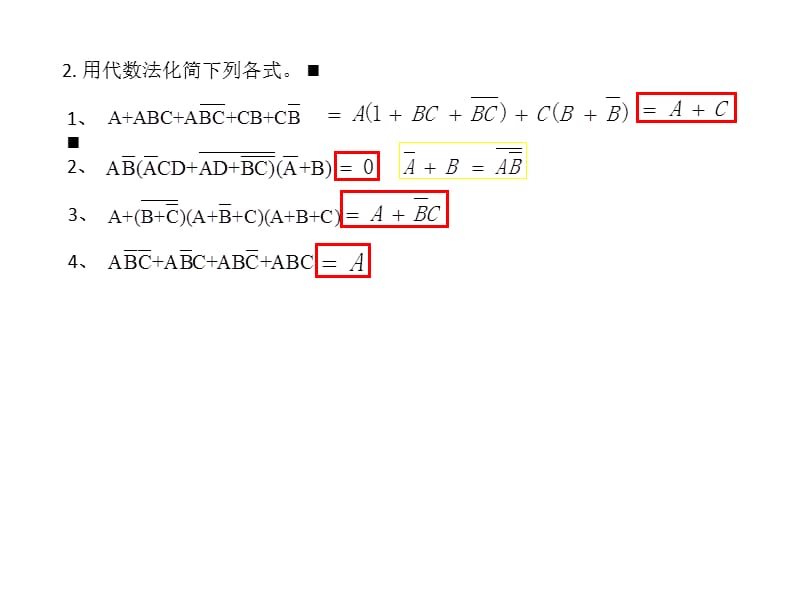 电子技术习题答案(附题目).ppt_第1页