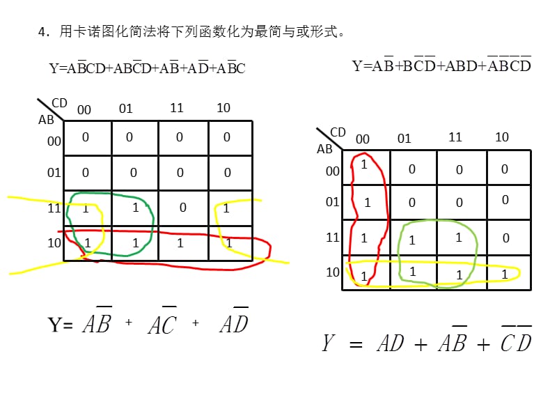 电子技术习题答案(附题目).ppt_第3页