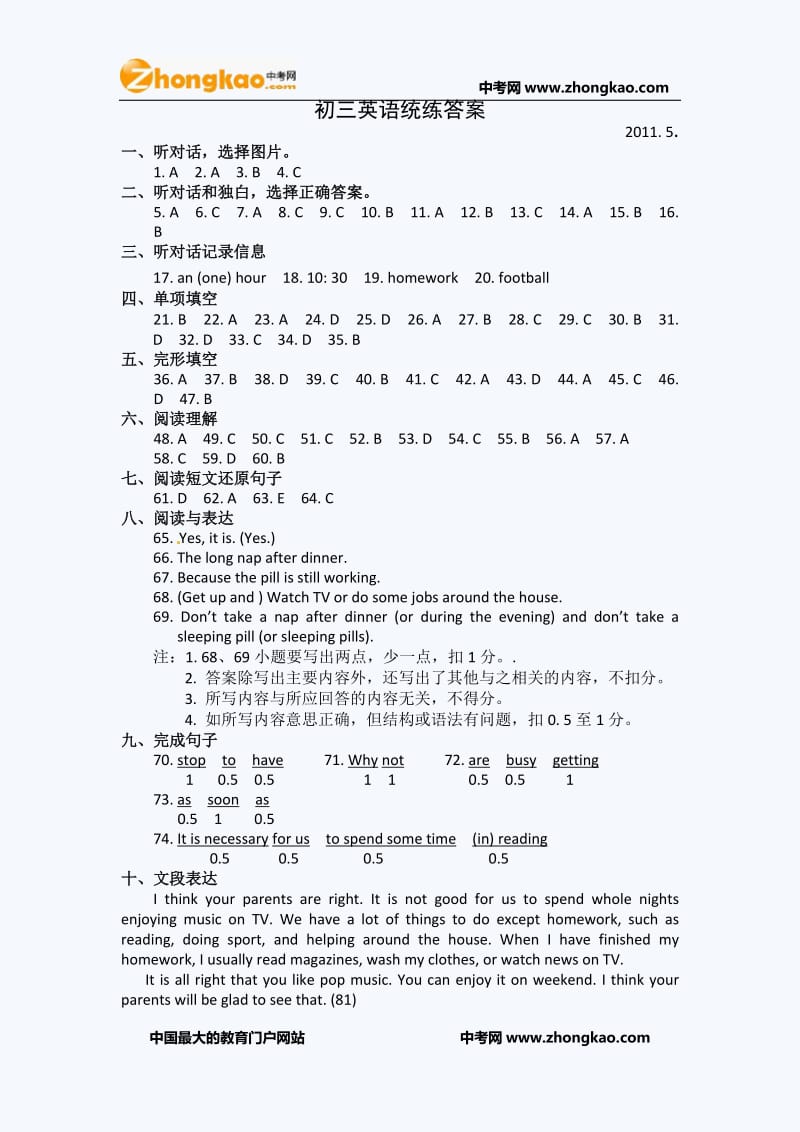 北京通州初三一模英语试题目答案.doc_第1页