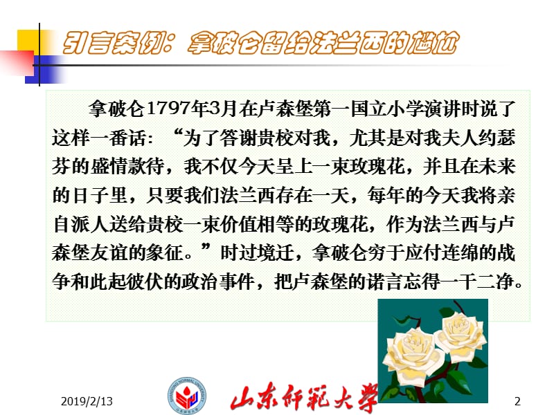 第2章财务管理基本价值观念.ppt_第2页