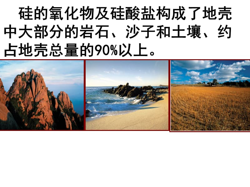 第四章富集在海水中的元素--氯.ppt_第2页