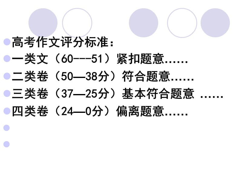 议论性文章主体段如何扣题议论.ppt_第2页