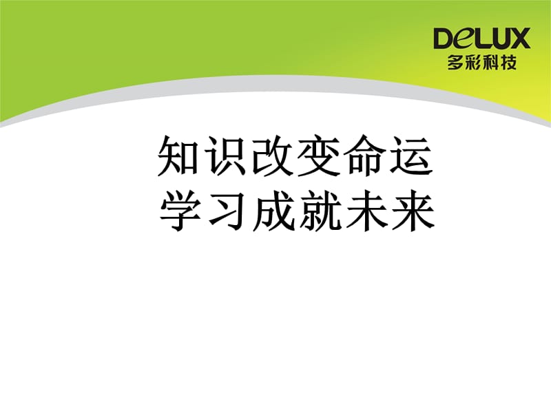 印刷技能培训.ppt_第1页