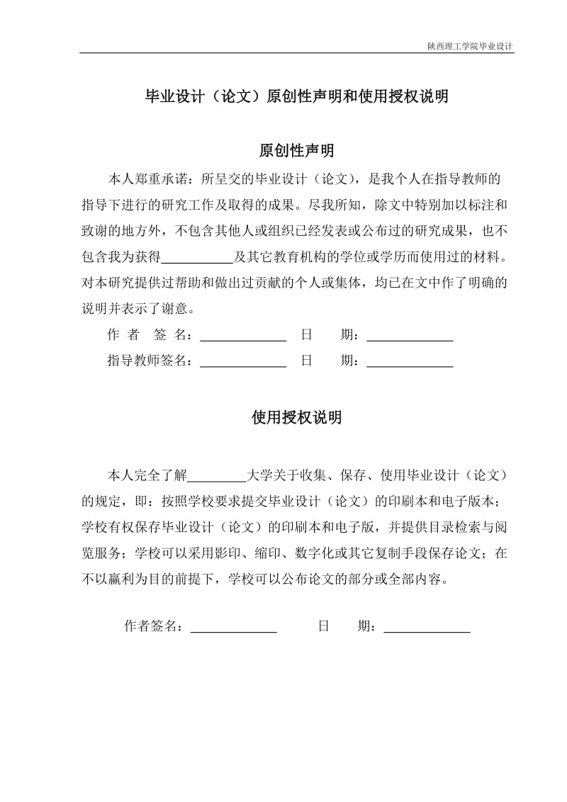 校园超市管理系统设计7205585.doc_第2页