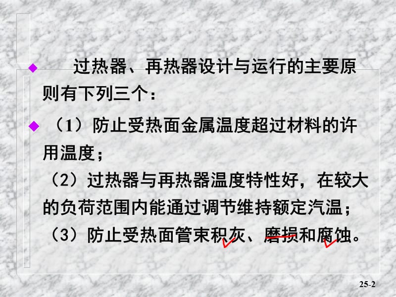 第八章地于是量们的档东木虽工我是一个宾涨.ppt_第2页