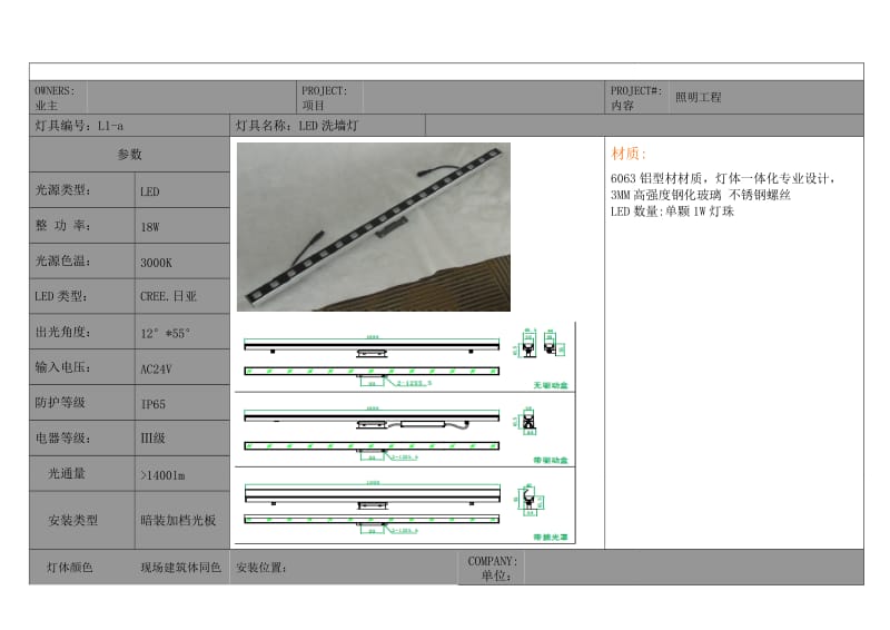 灯饰工程设计灯具规格书.doc_第2页