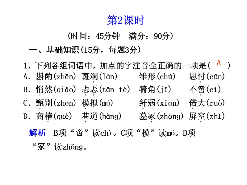 高一语文我的五样2.ppt_第1页