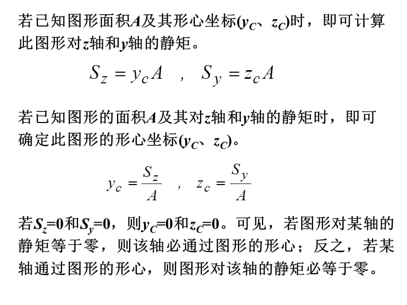 附录Ⅰ平面图形的几何性质.ppt_第2页