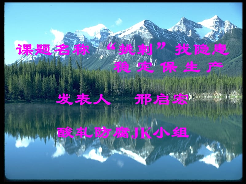 自主管理ppt模板.ppt_第1页