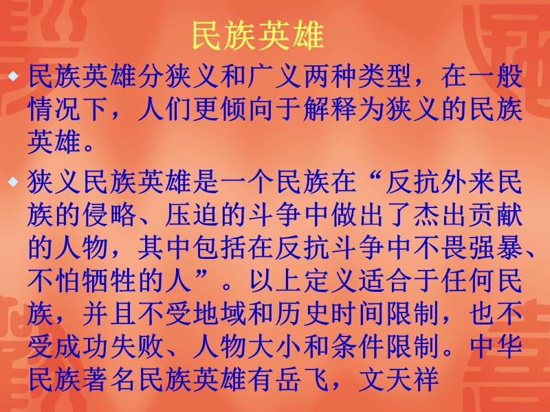 民族政策常识前言1.ppt_第3页