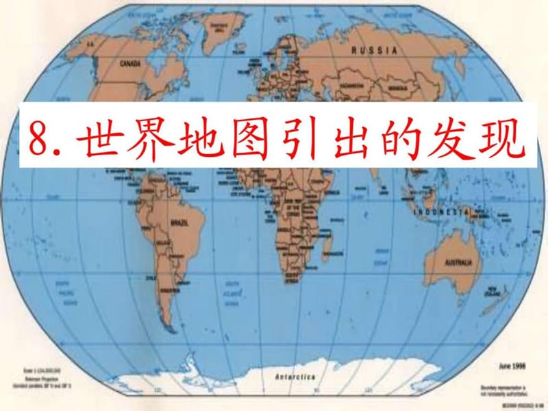 8世界地图引出的发现_1508544308.ppt_第1页