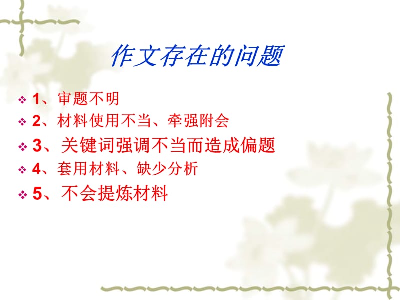 议论文片段升格训练.ppt_第1页