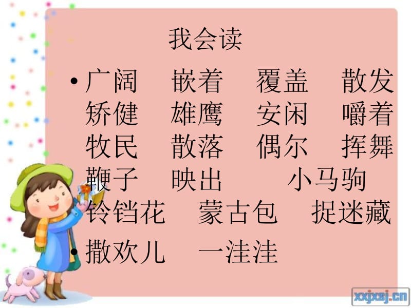 锡林郭勒大草原魏娟.ppt_第3页