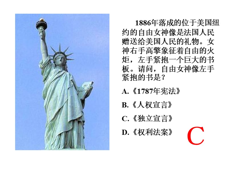 美国联邦政府的建立(姚).ppt_第1页