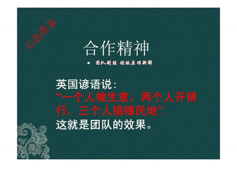 2013广发证券啤酒游戏沙盘项目课件.ppt_第3页