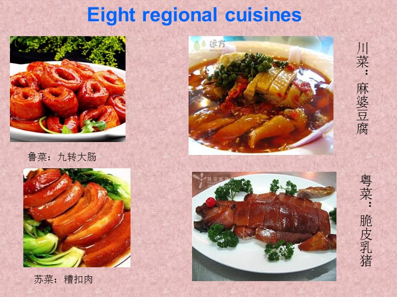 Eightregionalcuisines.ppt_第2页