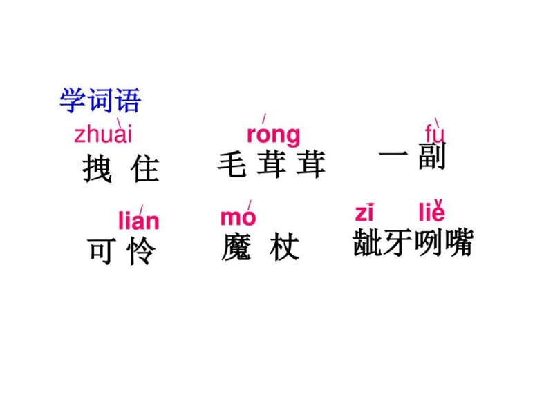 《小木偶的故事》教学课件_1568215114.ppt_第2页