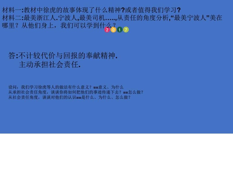 九年级思品第三课第一框我们的社会主义祖国精品中学ppt....ppt.ppt_第1页