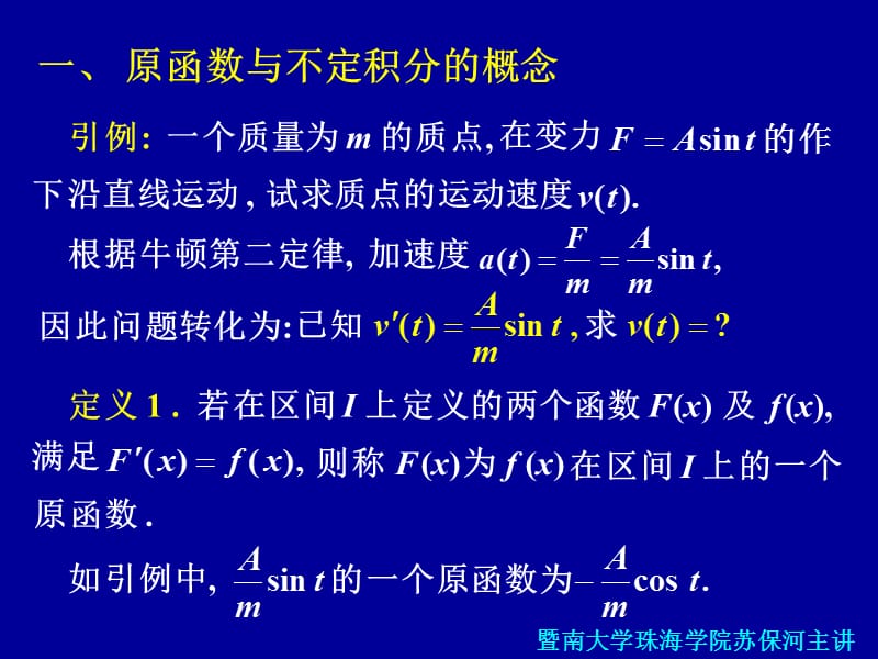 4.1不定积分概念和第一类换元法.ppt_第3页