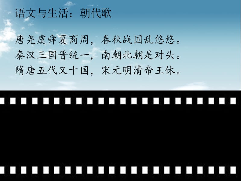 苏教版五年级上册语文练习7课件.ppt_第2页