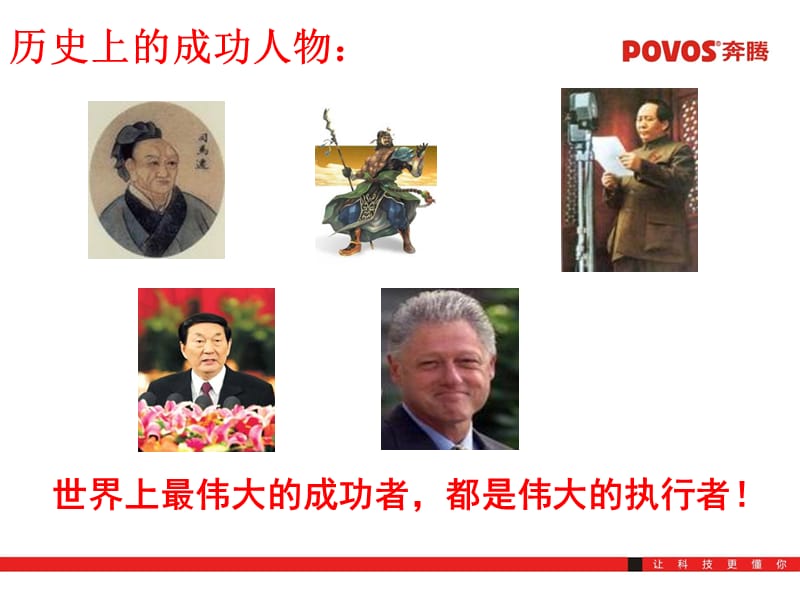 高效执行做一个为结果而战的员工读后感.ppt_第2页