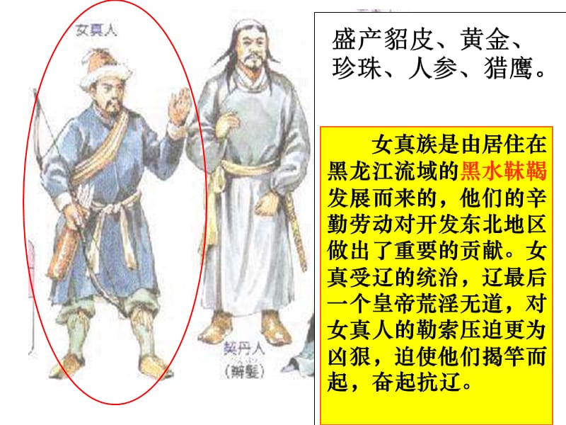 南宋与金的和战(新教材).ppt_第3页