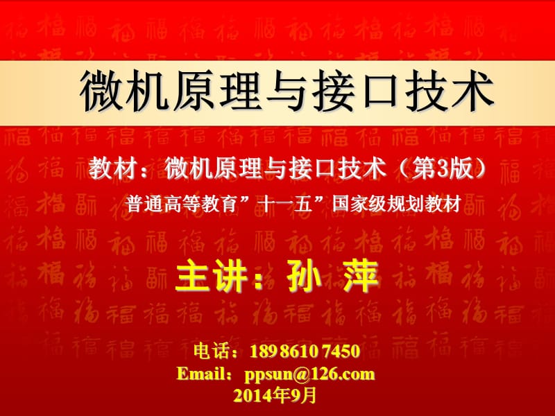 CH1计算机基本知识.ppt_第1页