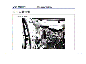 ELANTRA新车培训（new）5.ppt