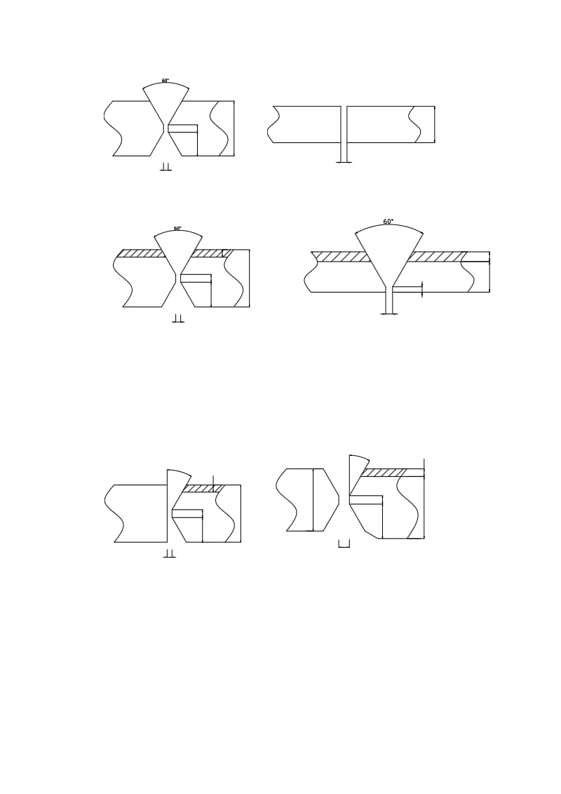 焊接坡口图.doc_第3页