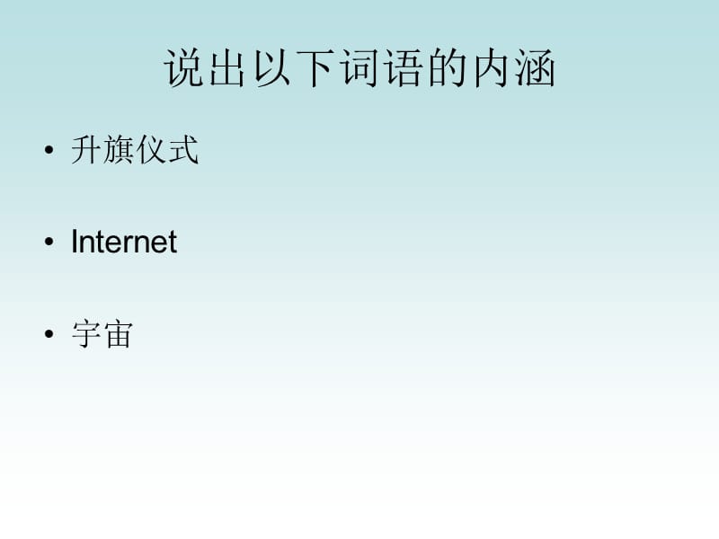 2.1.2图形图像数字化表示.ppt_第2页