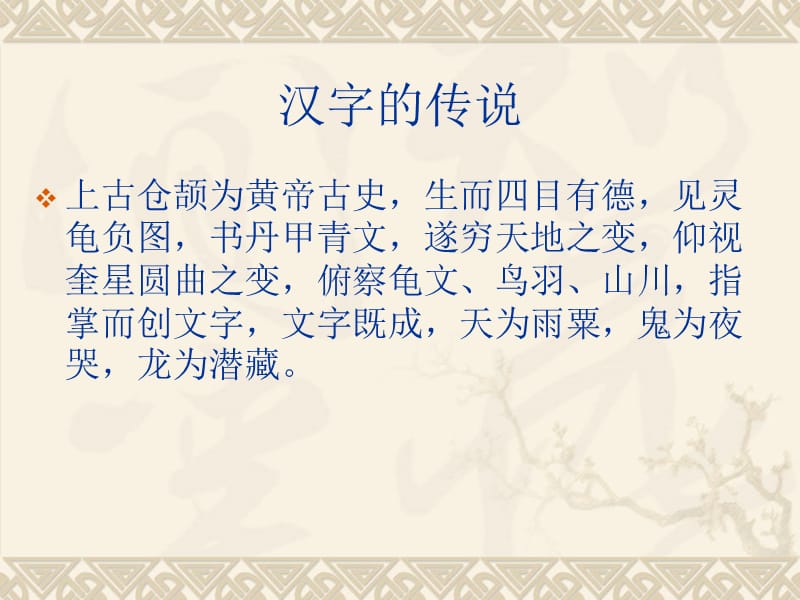 汉字书法与中国画.ppt_第3页