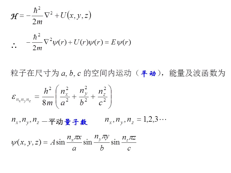 研究生热力学第2章.ppt_第3页