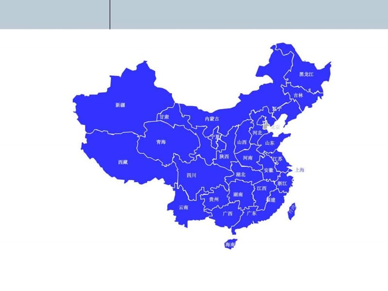 PPT模板 中国地图整合版 免费文库.ppt.ppt_第1页