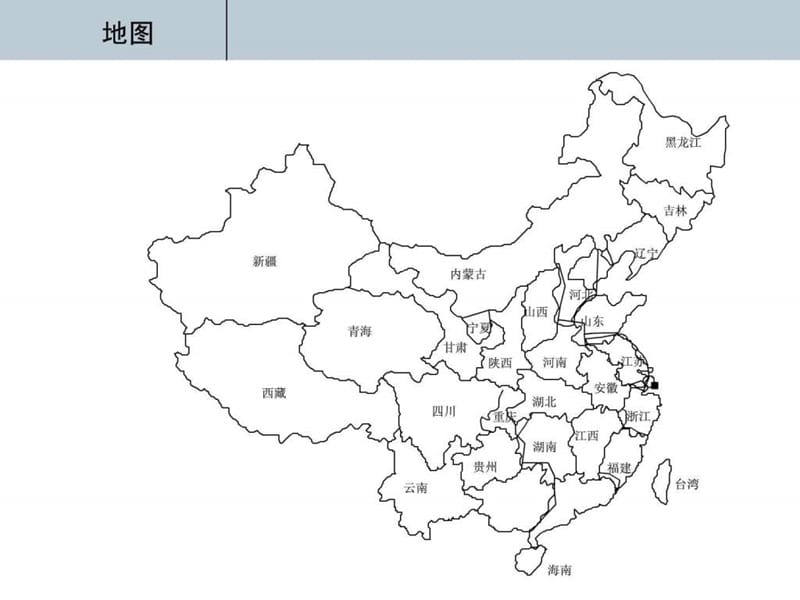 PPT模板 中国地图整合版 免费文库.ppt.ppt_第2页