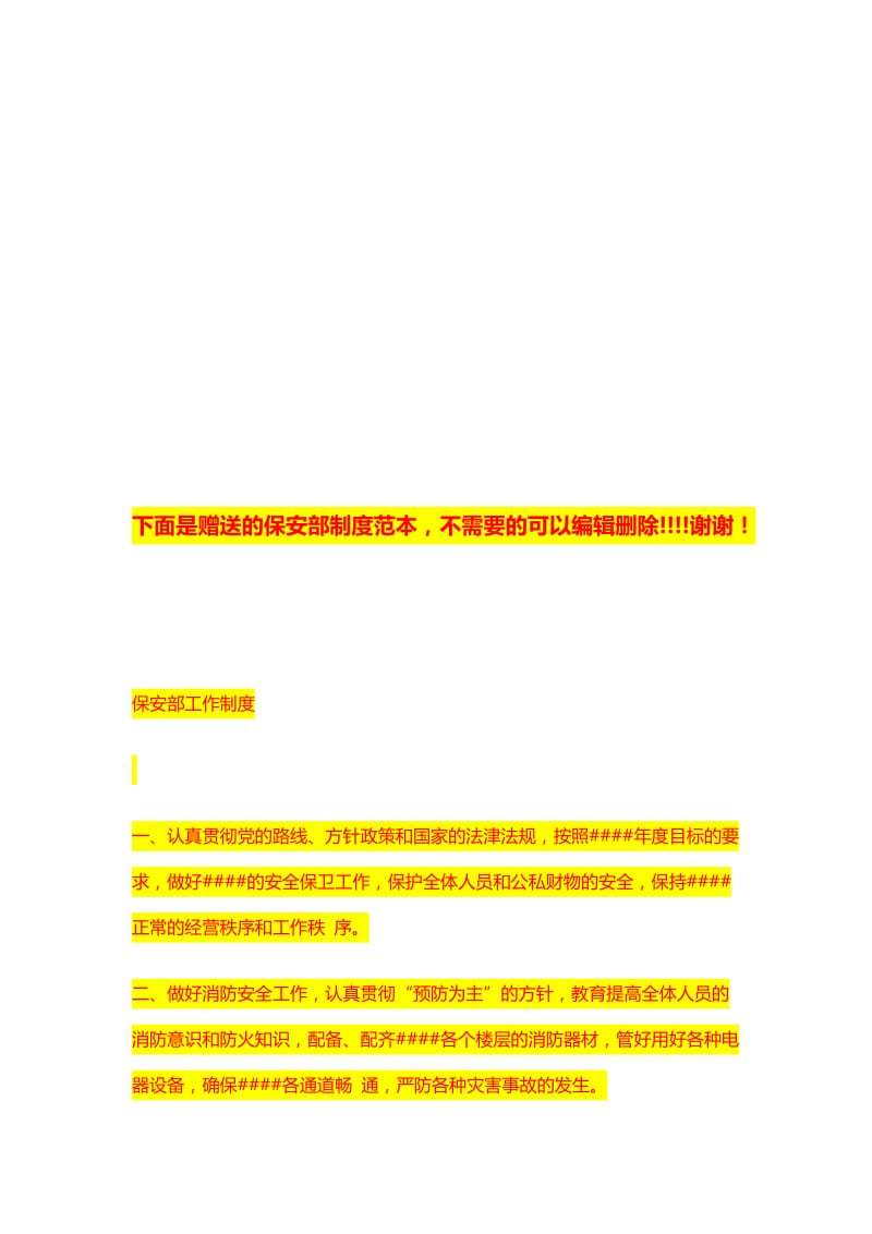 构造物施工安全技术交底.doc_第3页