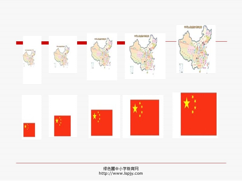 苏教版六年级下册数学《比例尺》课件PPT.ppt_第3页