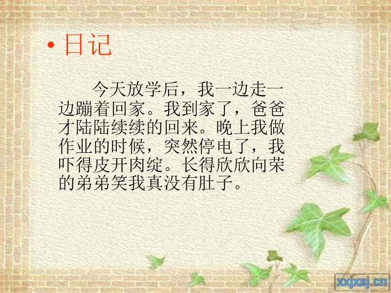 赵艳芳病句修改课件.ppt_第2页